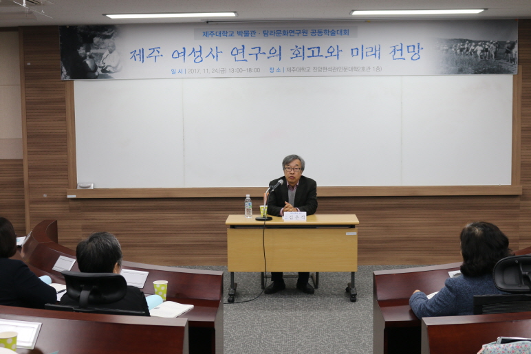 학술조사 (제주 여성사)