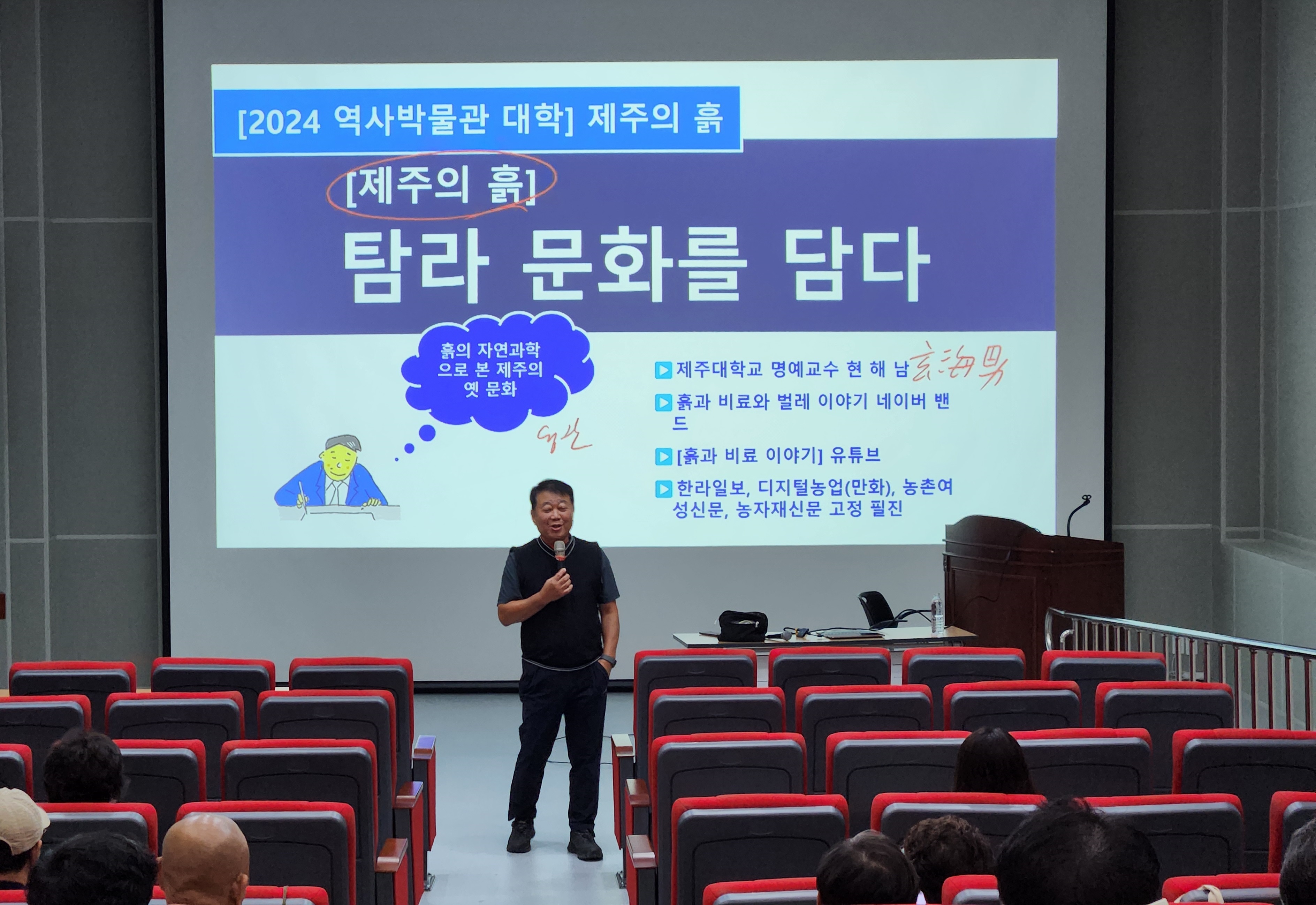 2024 역사문화박물관대학 21강_제주의 흙, 탐라문화를 담다