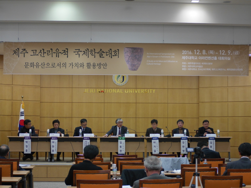 학술조사 (고산리)