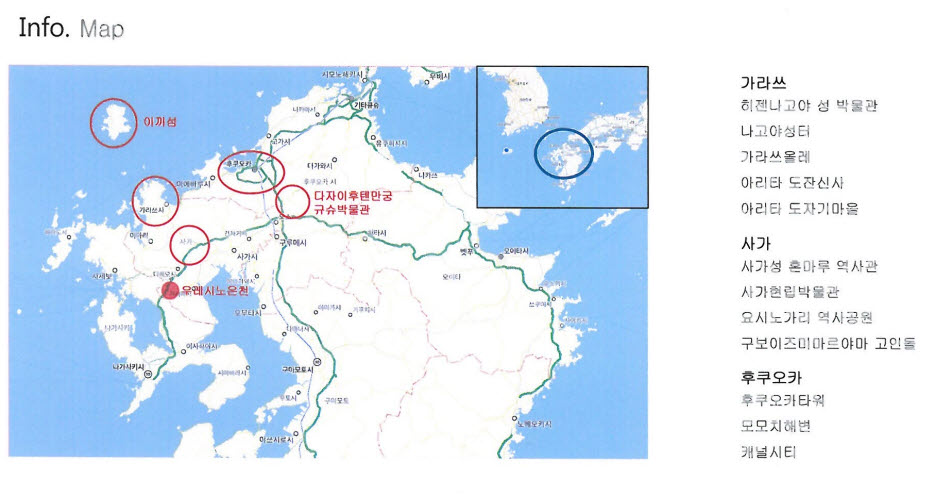 해외탐방 (2017 탐라의흔적을 찾아서)