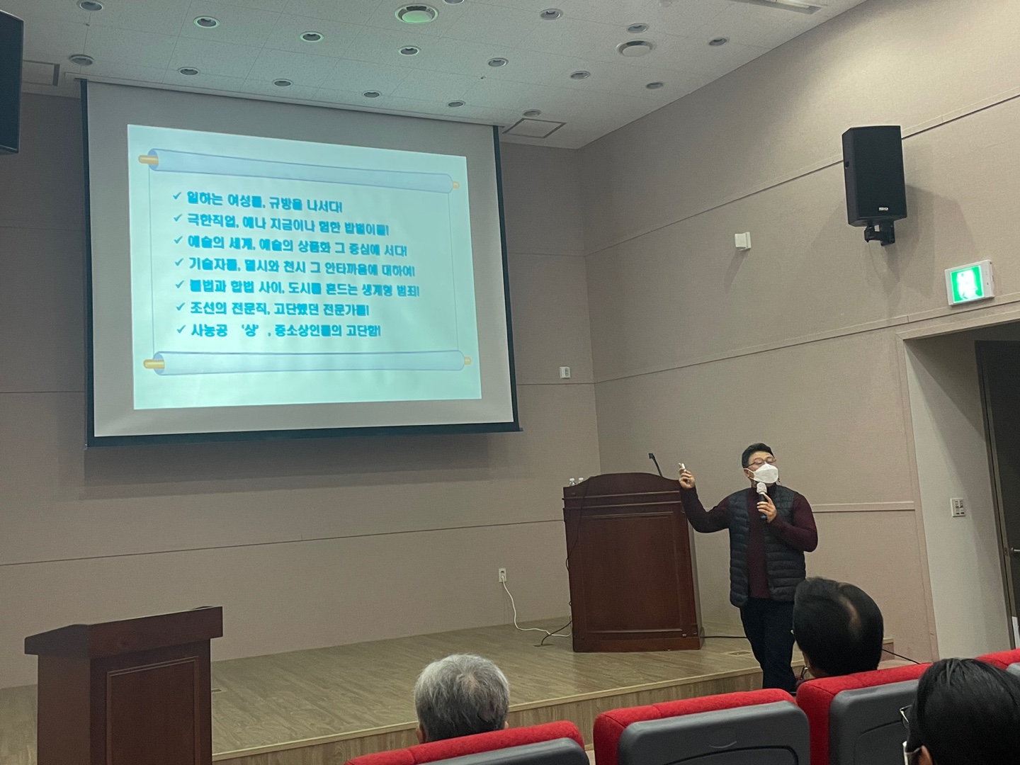 2022 역사문화박물관대학 2강 _ 조선시대 직업과 제주사람