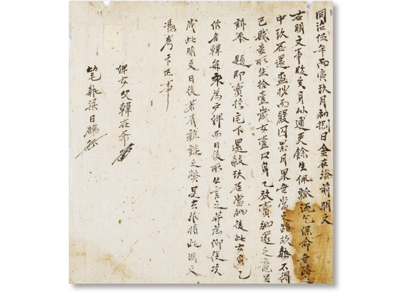 김재흡 자매문기