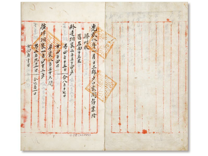 삼군호구가간총책