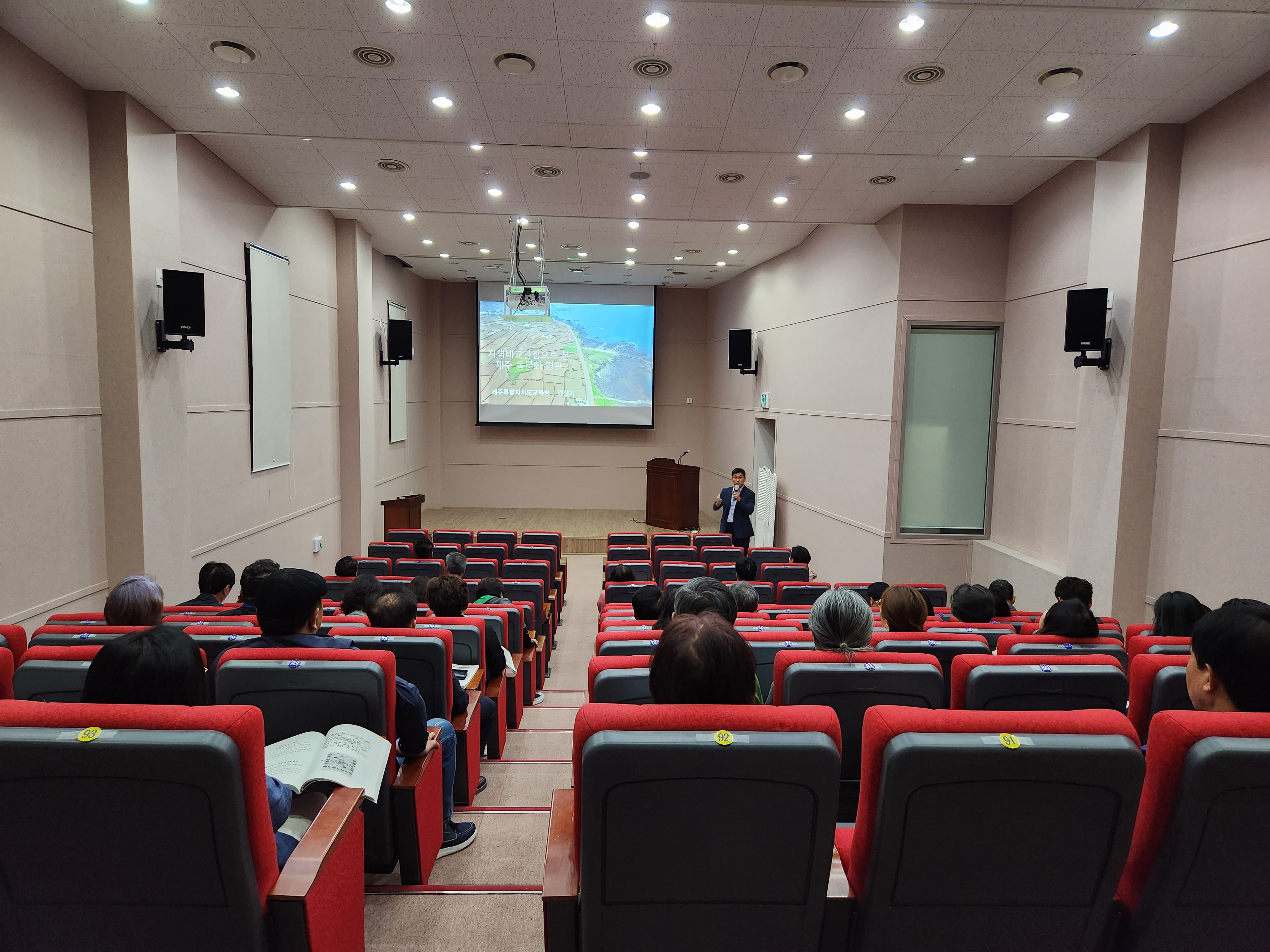 2023 역사문화박물관대학 7강 _ 제주의 돌문화 경관