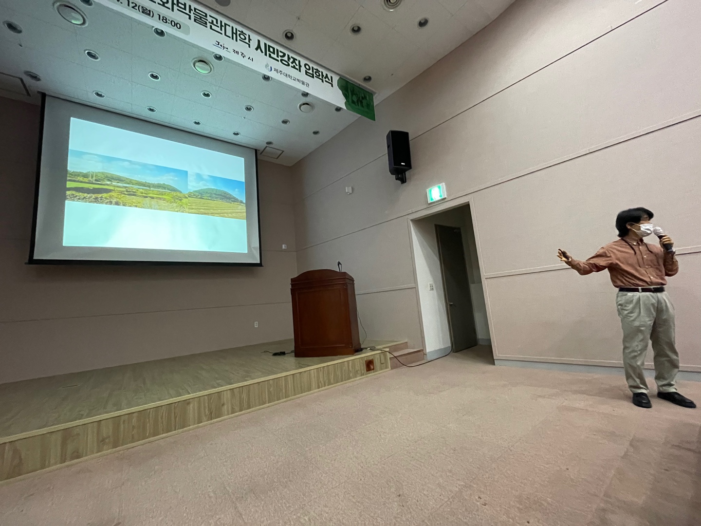 2021 역사문화박물관대학 2강 _ 제주의 화산지형 오름