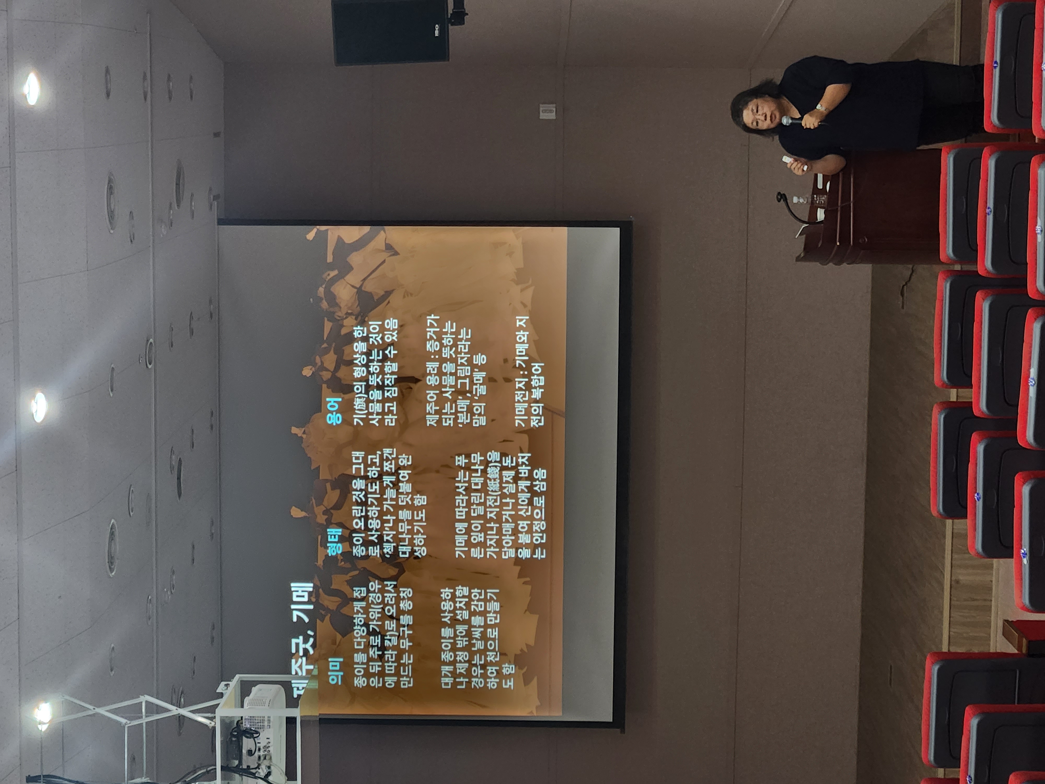 2023 역사문화박물관대학 21강 _ 신화와 전설의 섬