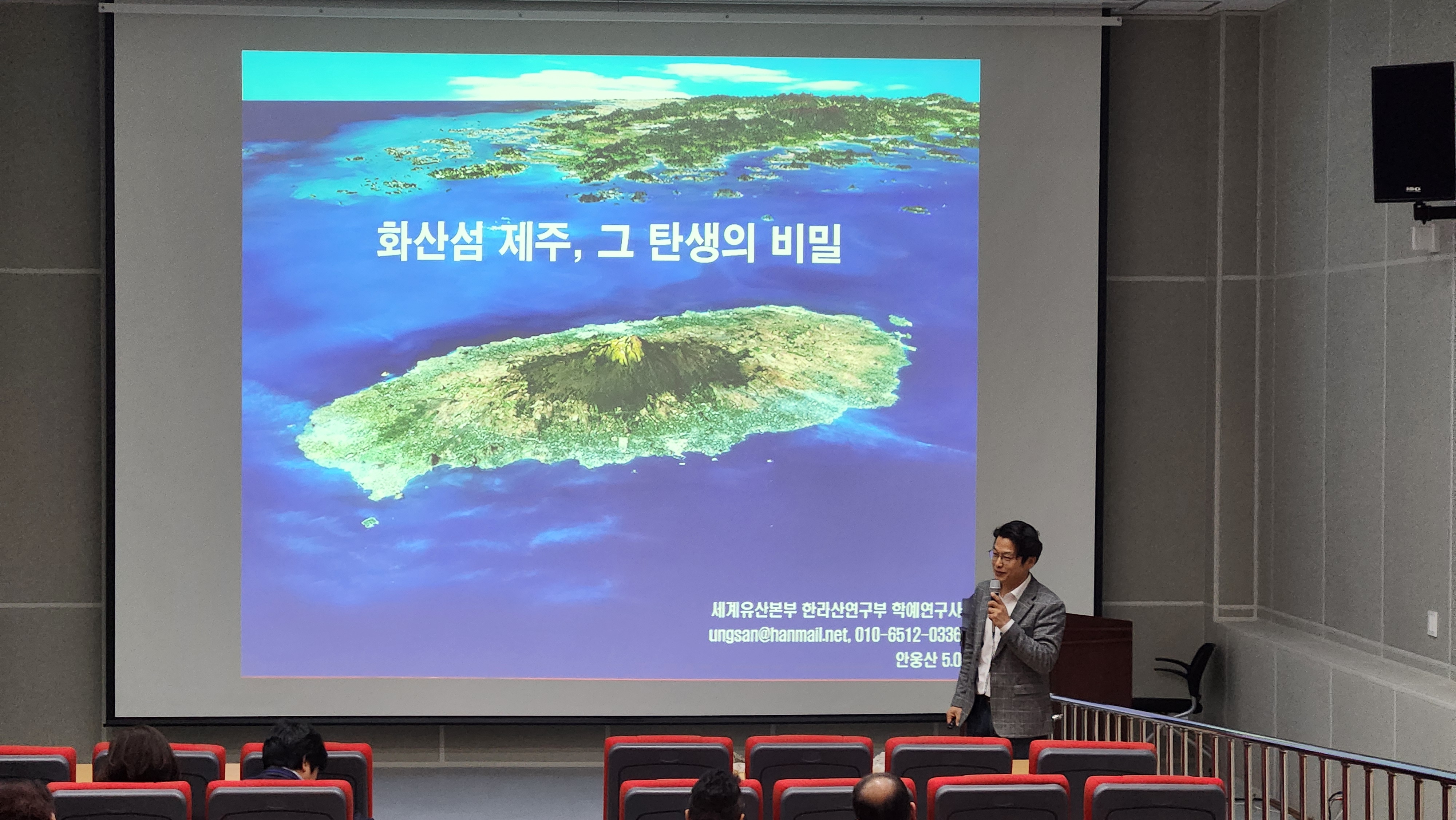 2025 역사문화박물관대학 <일반교육과정> 1강_제주 탄생의 비밀