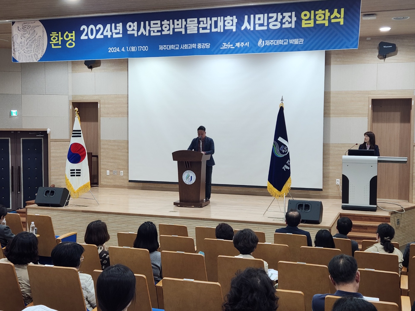 2024년 역사문화박물관대학 시민강좌 입학식 개최