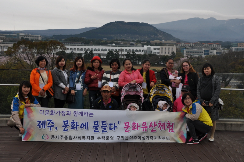 다문화가정 문화유산체험