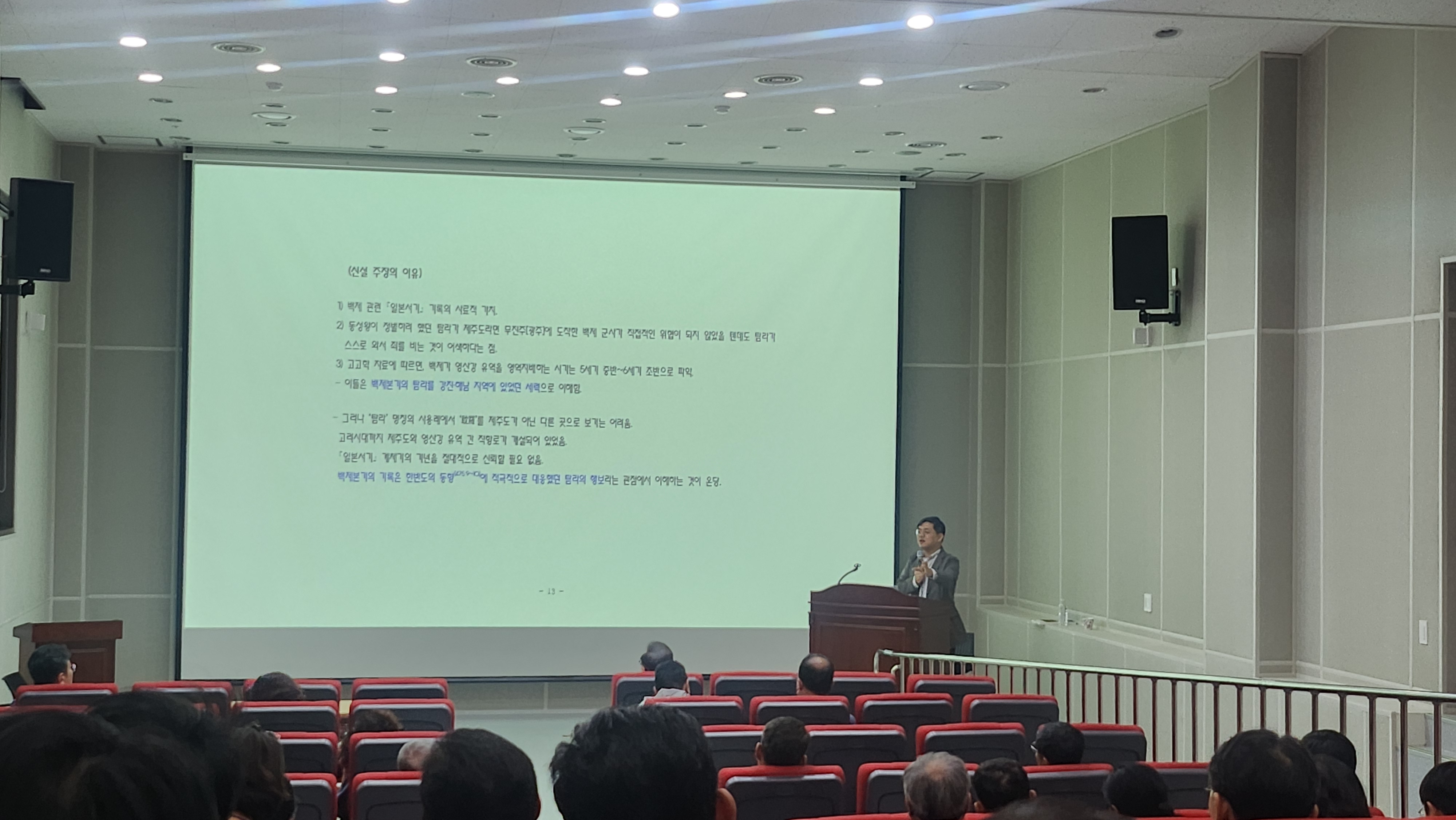 2025 역사문화박물관대학 <일반교육과정> 4강_고대 탐라국의 외교와 국제적 위상