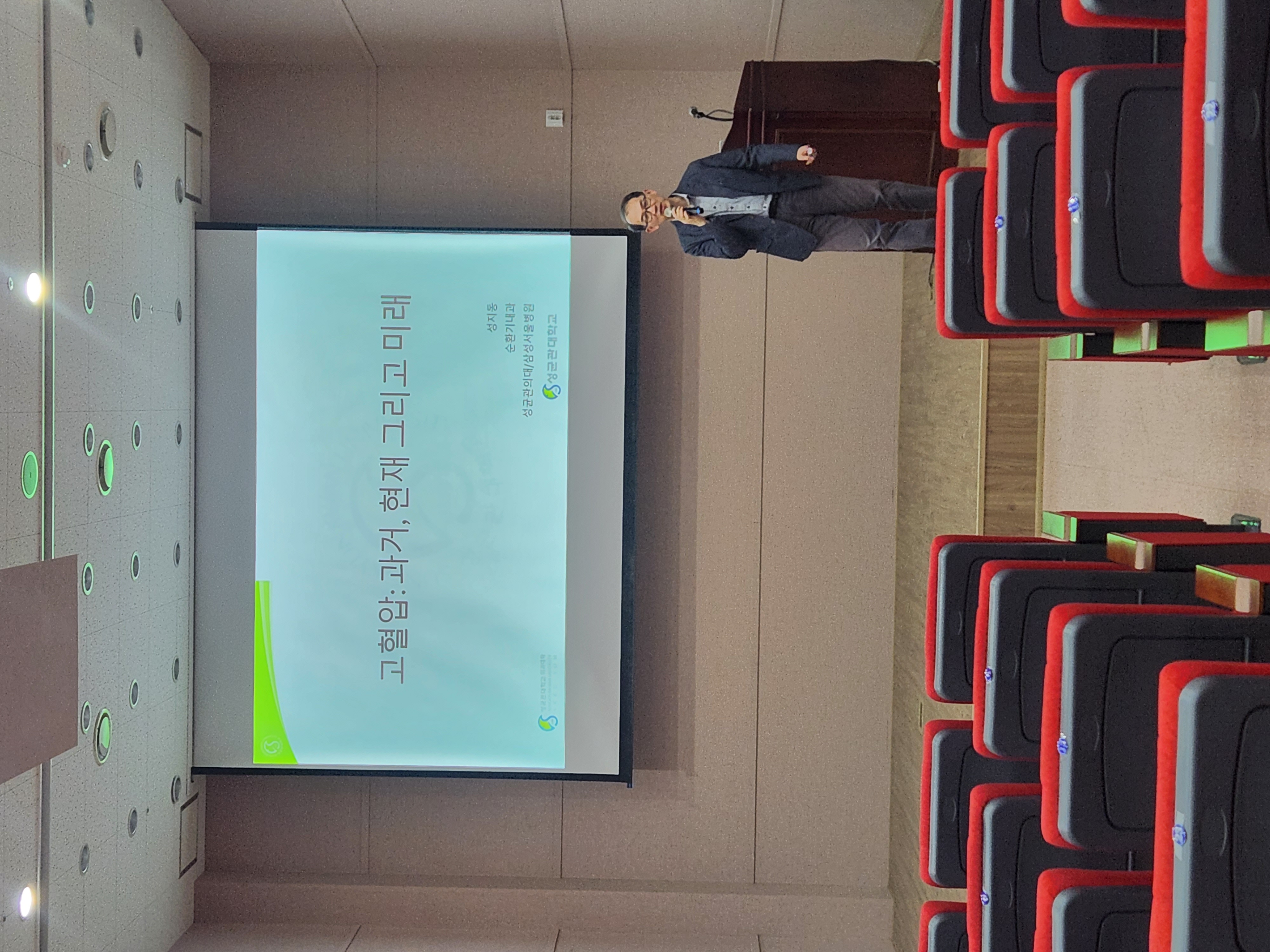 2023 역사문화박물관대학 25강 _ 고혈압 이야기: 100년 전, 오늘, 그리고 내일