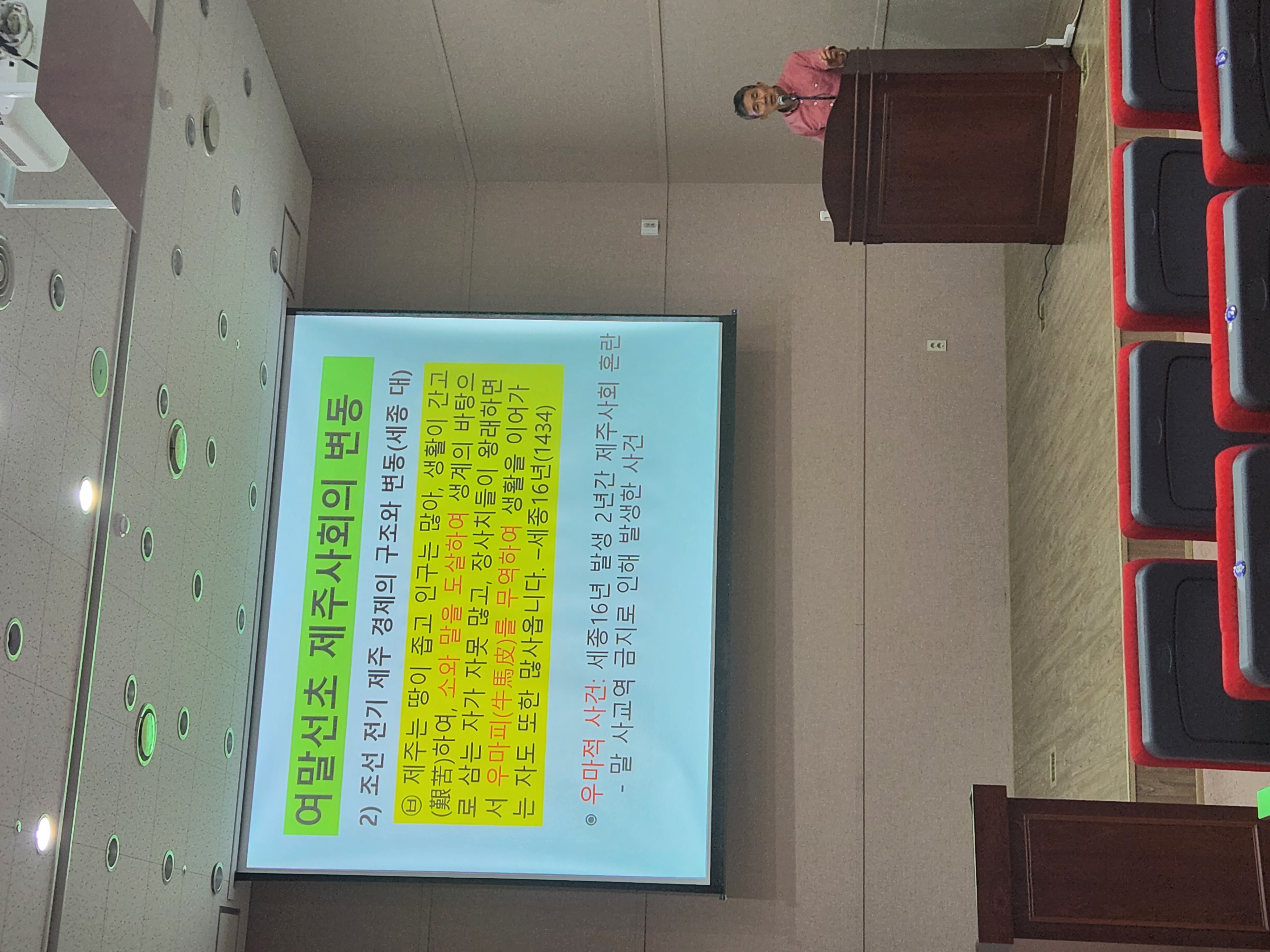 2023 역사문화박물관대학 19강 _ 15~17세기 섬을 떠난 제주사람들