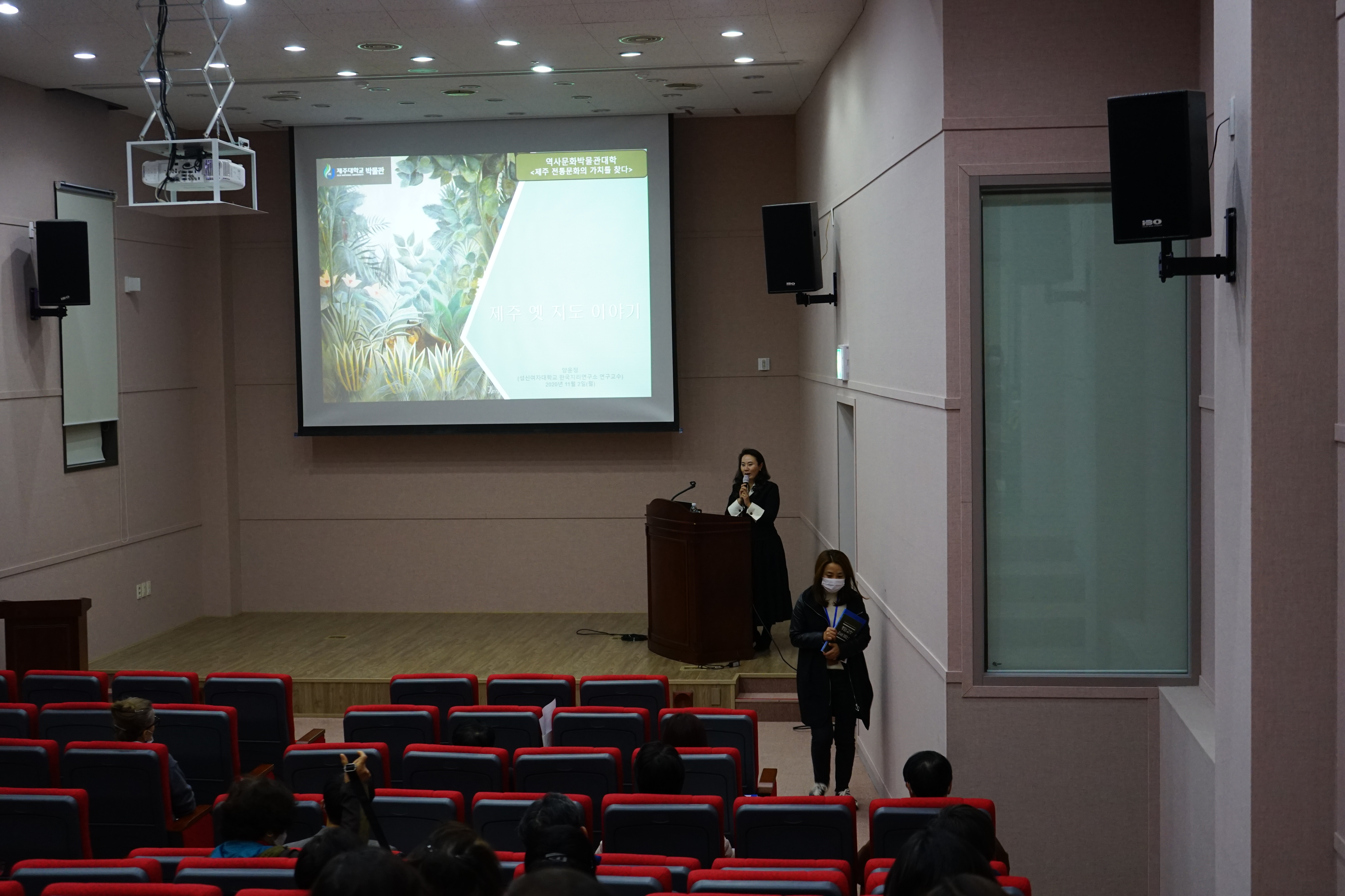 제21강좌 제주의 옛 지도 이야기