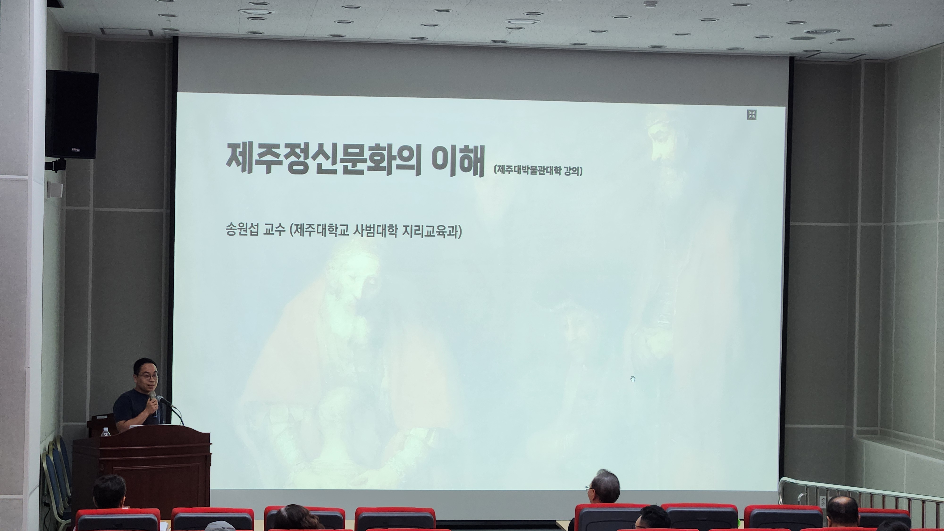 2025 역사문화박물관대학 <일반교육과정> 15강_제주 공동체문화와 제주사람