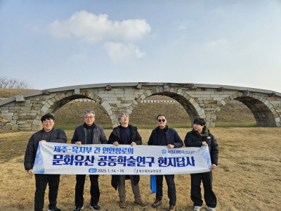 2024 국립대학육성사업, 제주-육지부 간 연안항로의 문화유산 공동학술연구 사업 현지답사