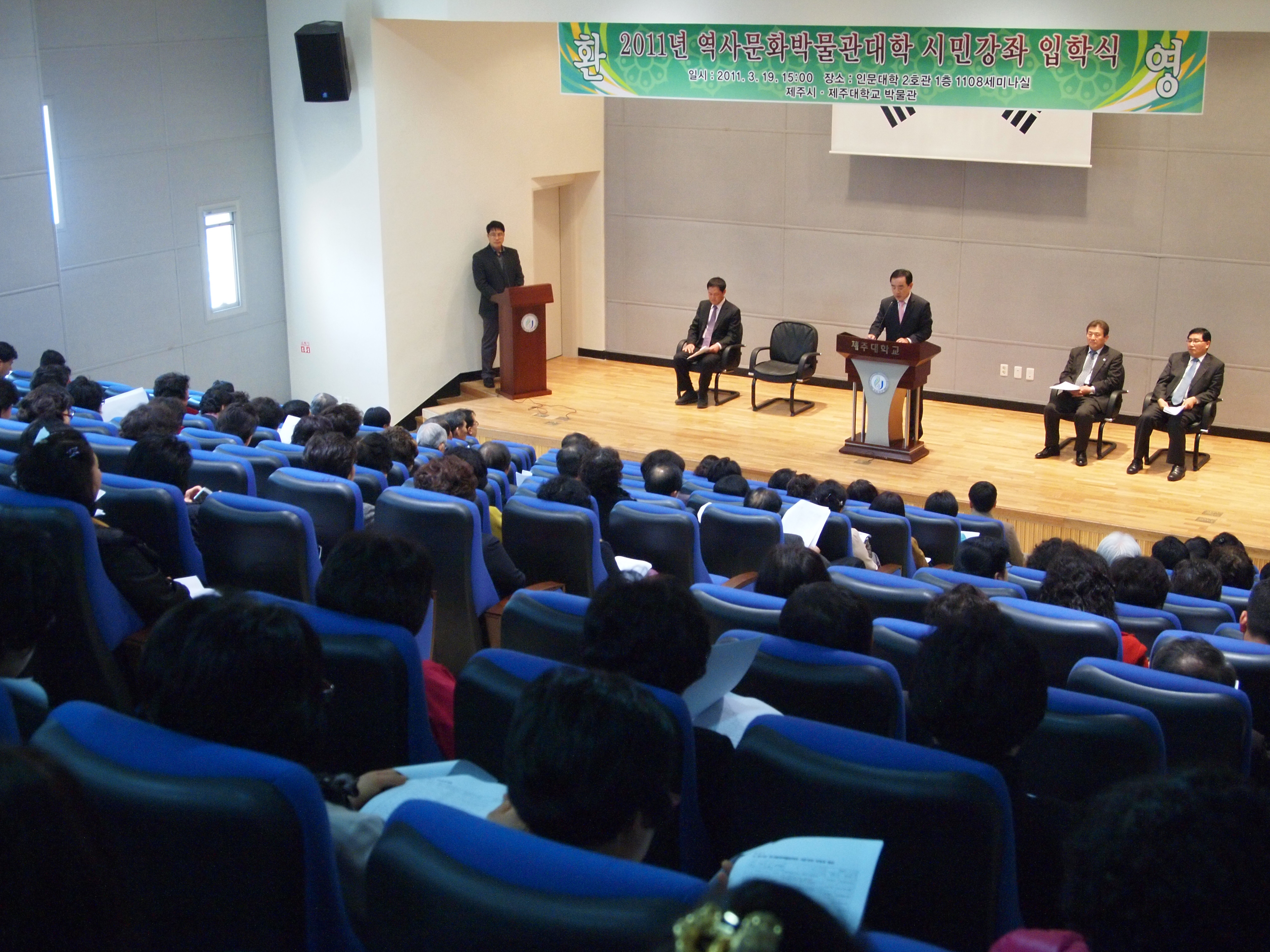 2011년도 역사문화박물관대학 입학식