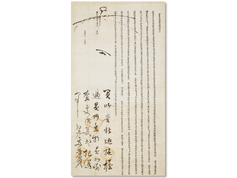 김진사댁 노비 동이 발괄