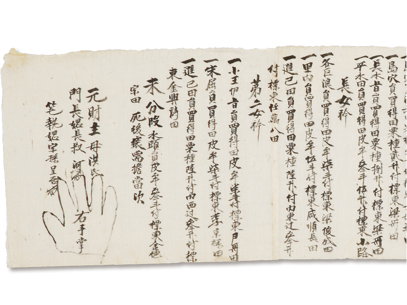 하성집 화허문기