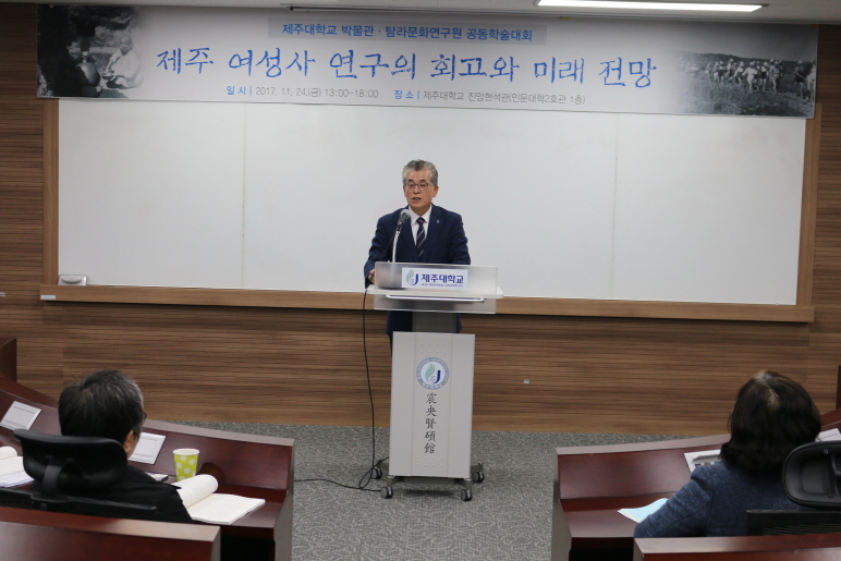 학술조사 (제주 여성사)