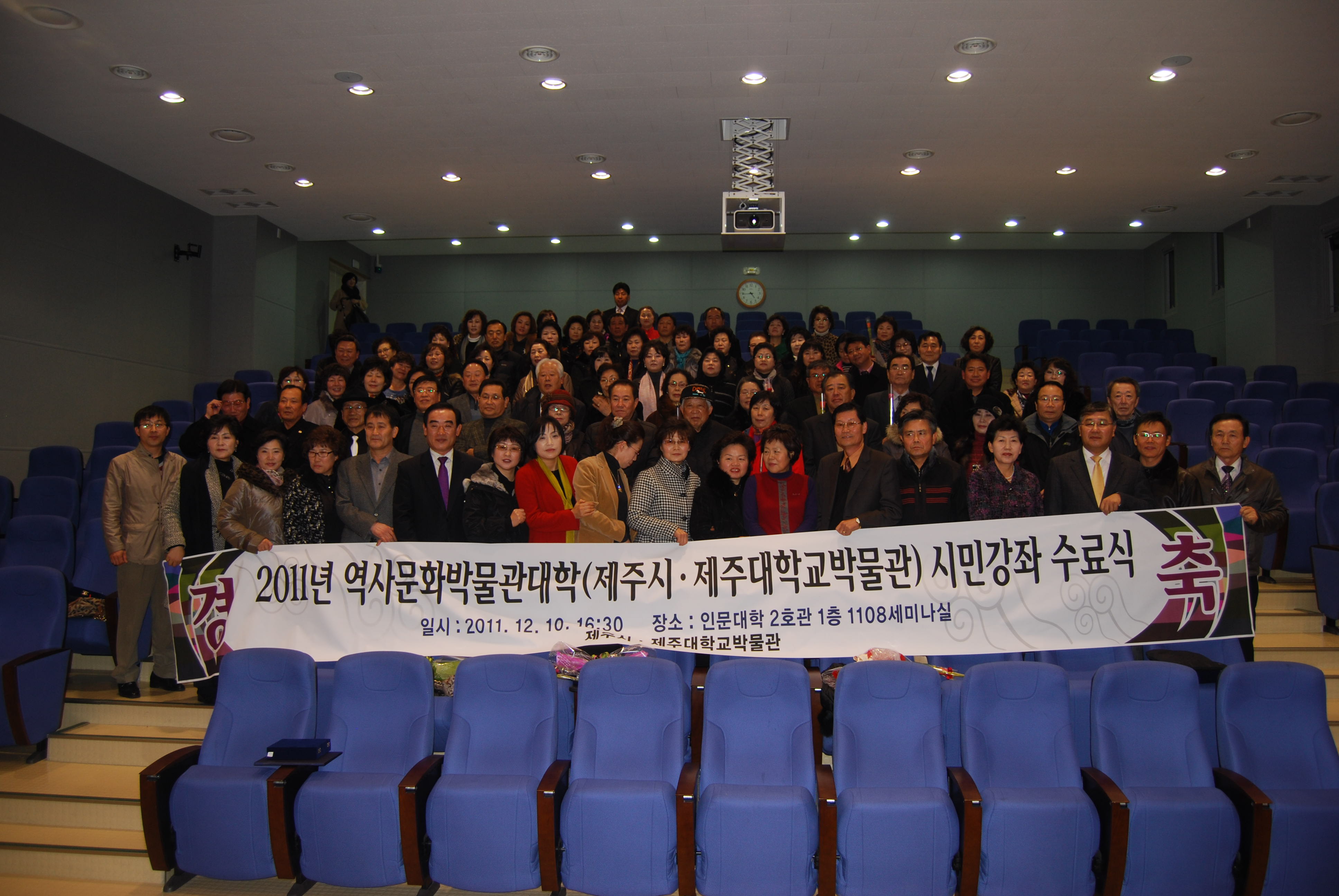 2011년도 역사문화박물관대학 수료식