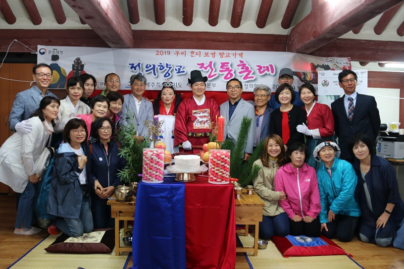 정의향교 전통 혼례