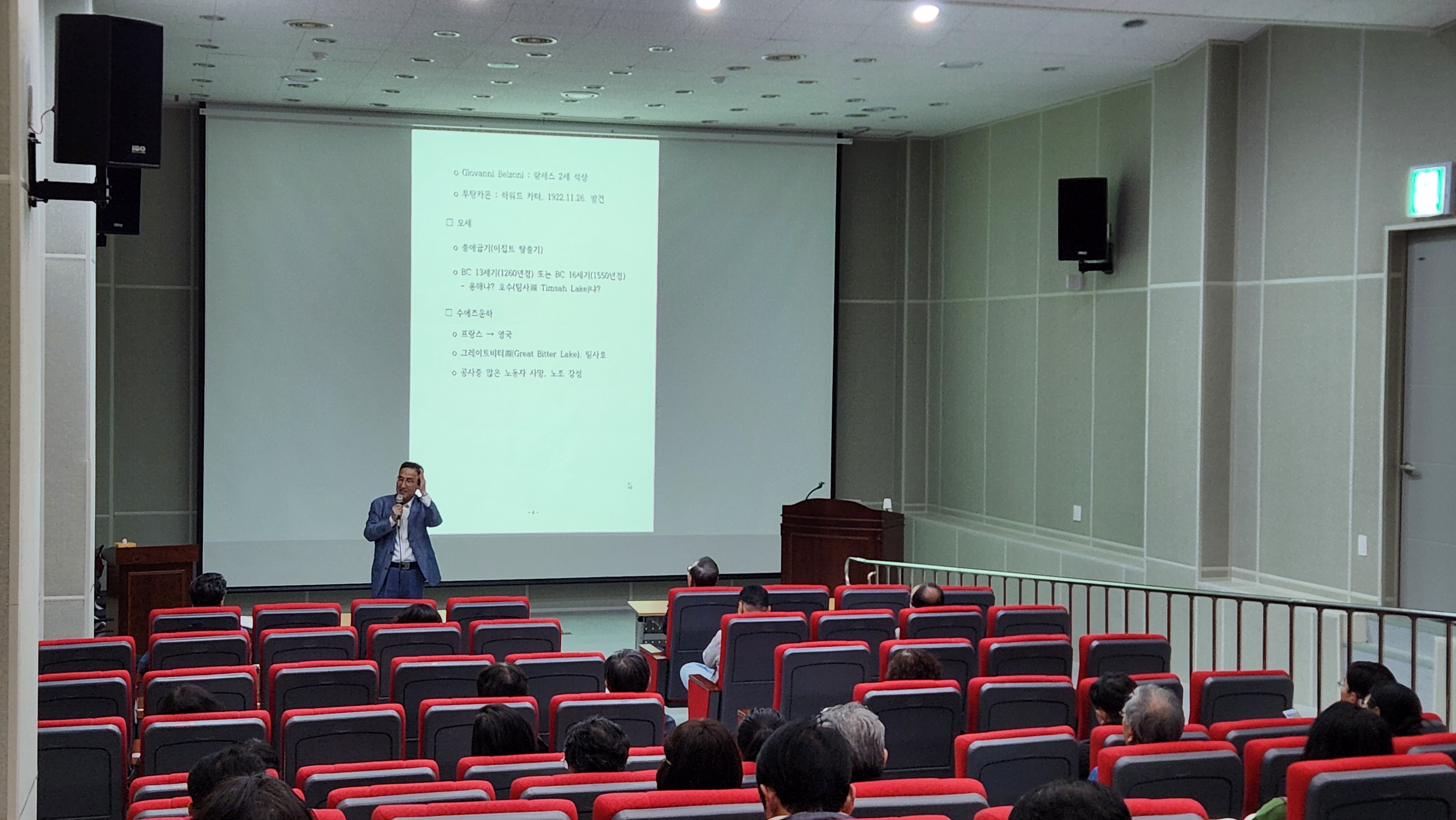 2025 역사문화박물관대학 <일반교육과정> 5강_외교관이 바라본 세계문화