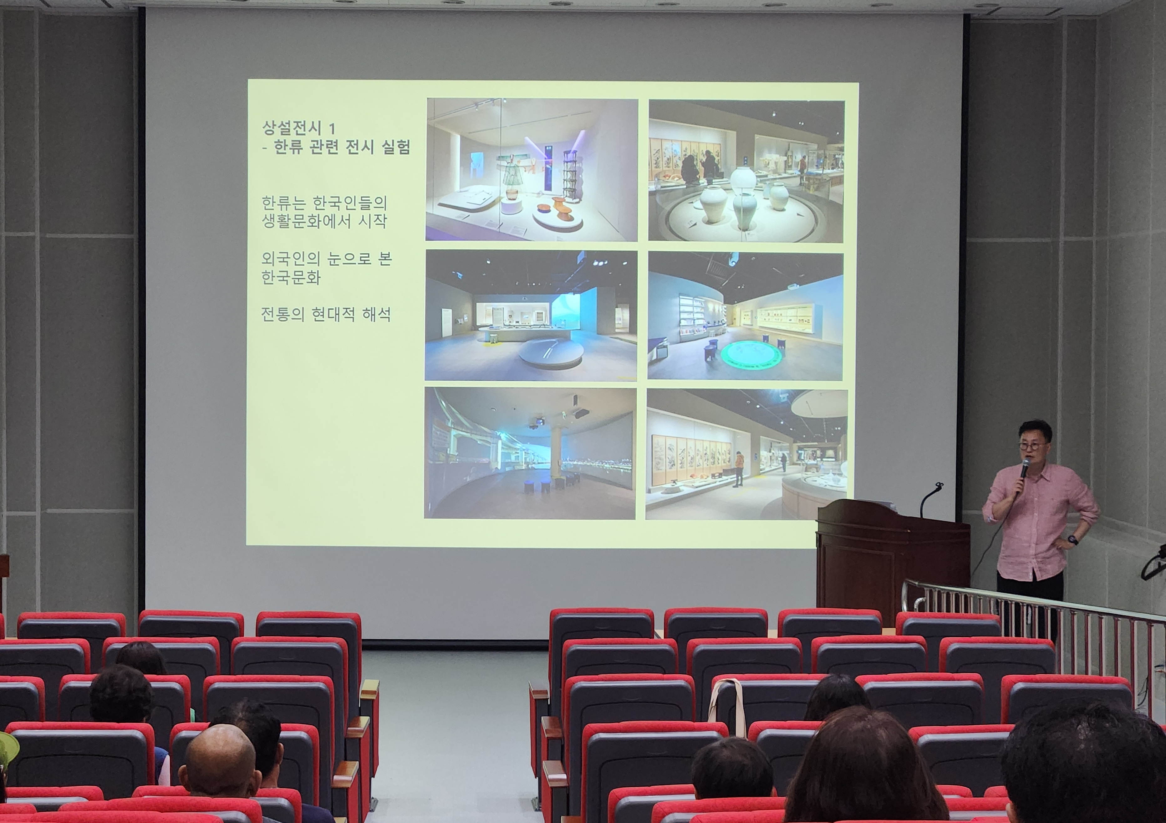 2024 역사문화박물관대학 19강_전시로 만나는 한국문화