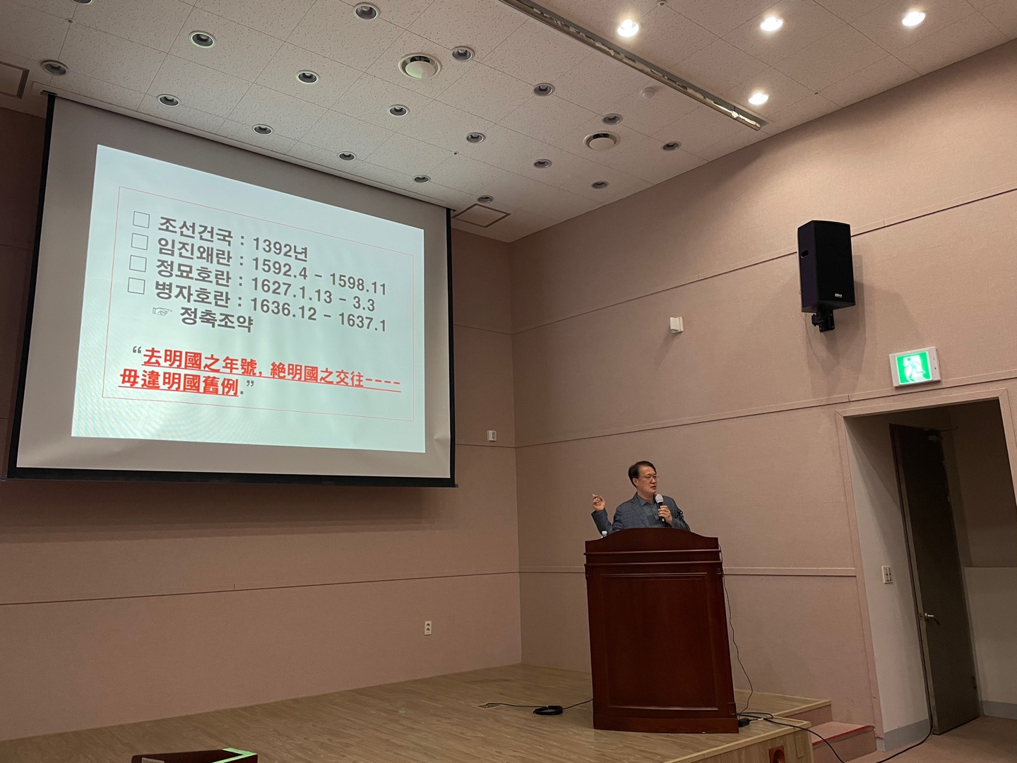 2021 역사문화박물관대학 3강 _ 추사와 세한도