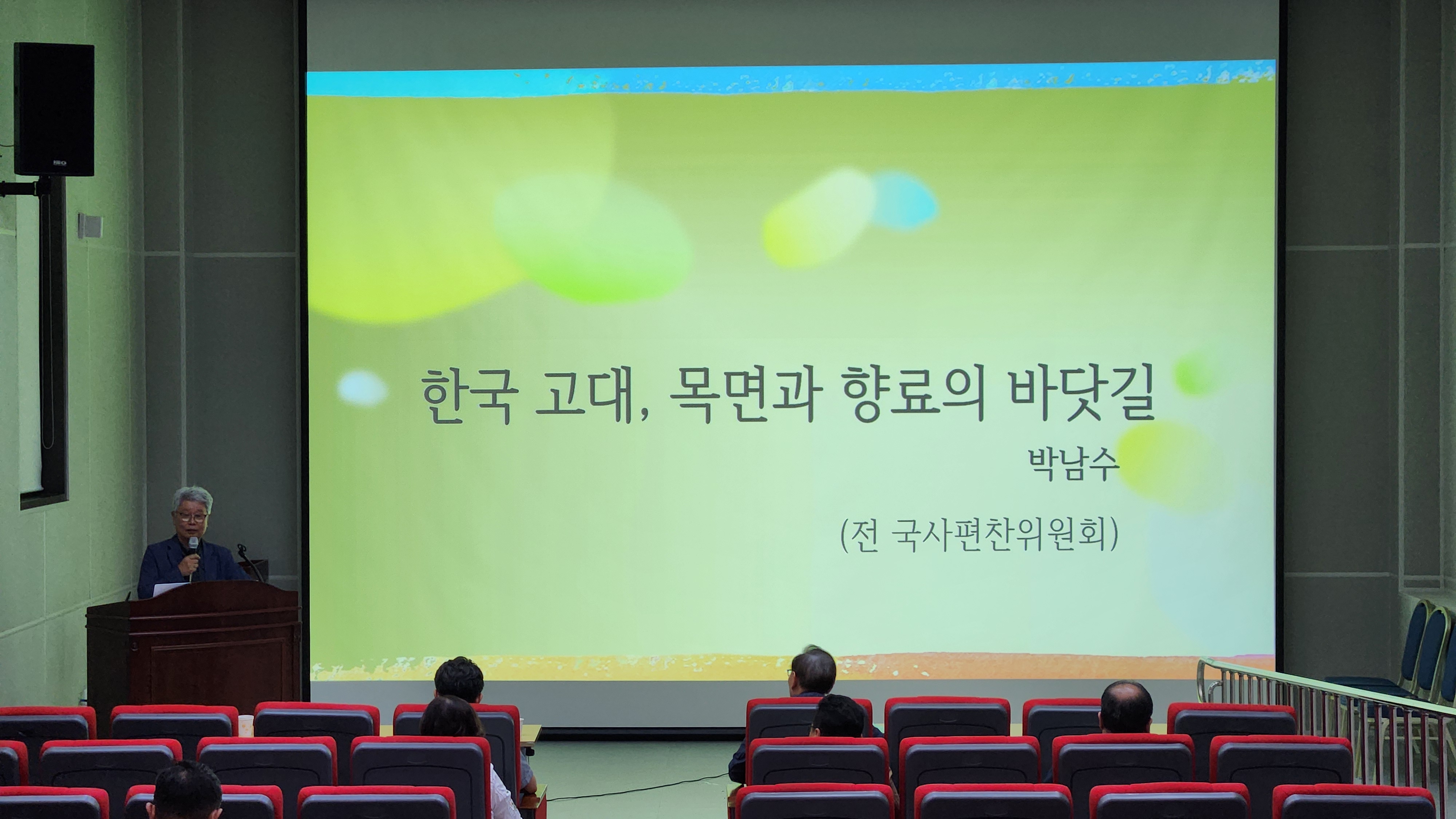 2025 역사문화박물관대학 <일반교육과정> 19강_한국 고대, 목면과 향료의 바닷길