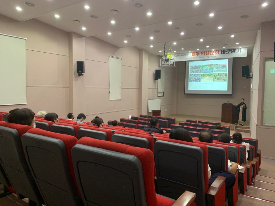 2020 국립대학육성사업 '제주역사문화 바로알기'