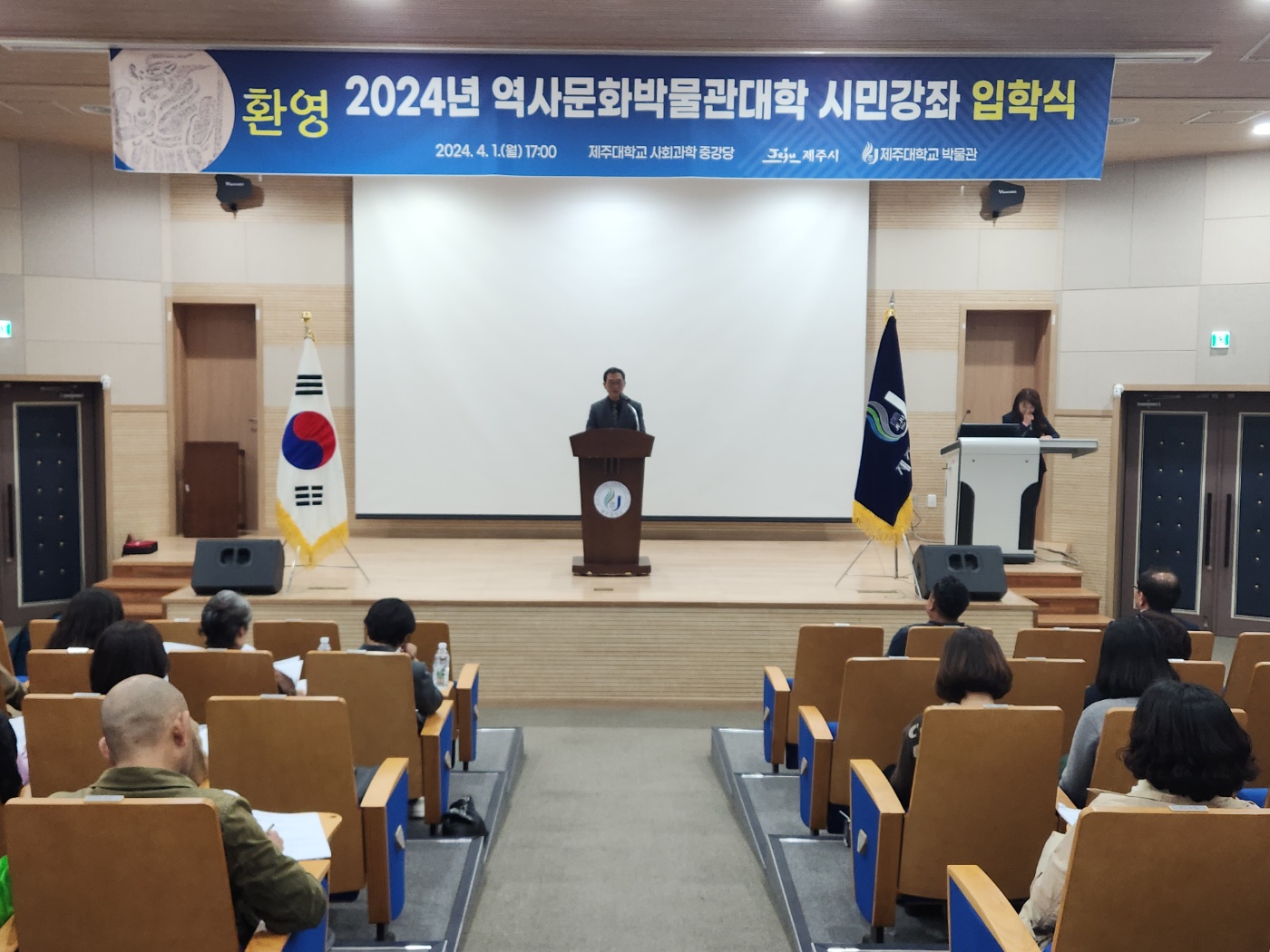 2024년 역사문화박물관대학 시민강좌 입학식 개최