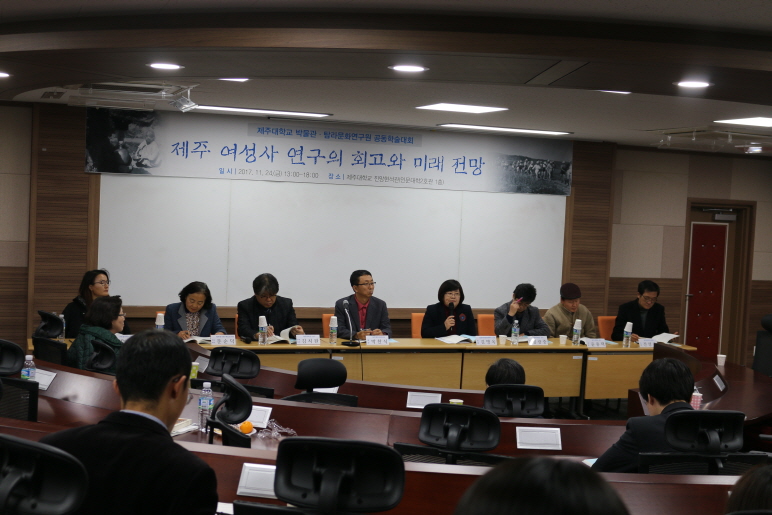 학술조사 (제주 여성사)