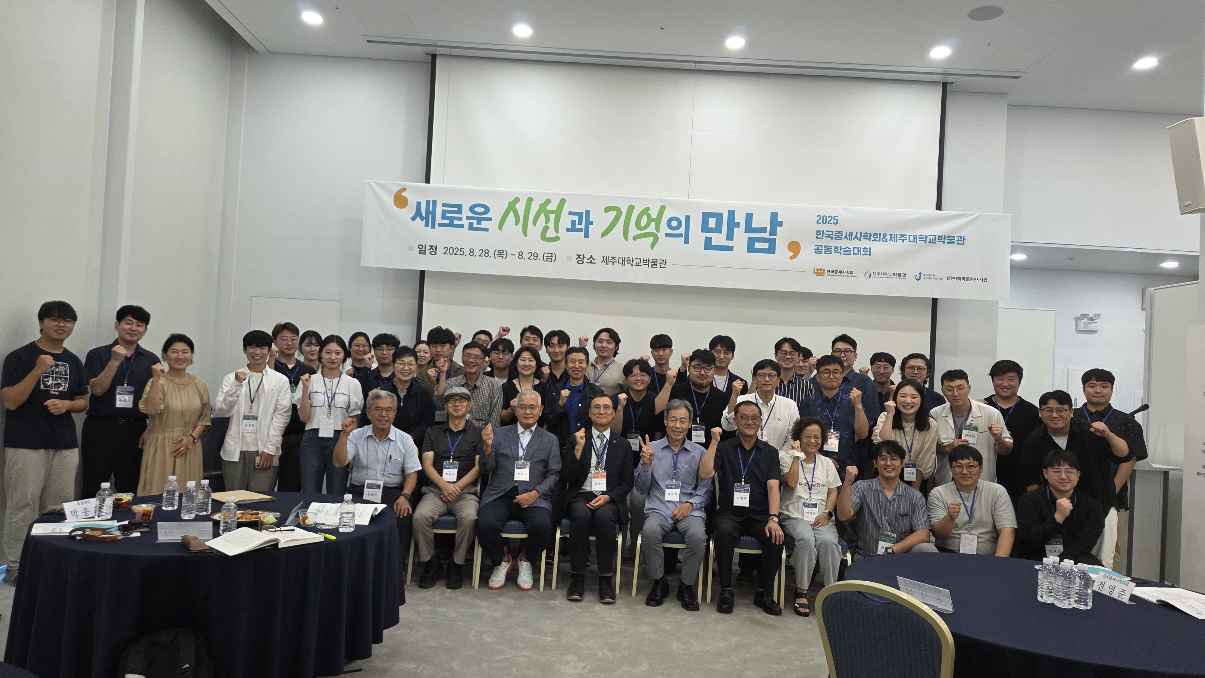 2025국립대학육성사업-열린대학박물관전시사업 "공동학술대회 개최"